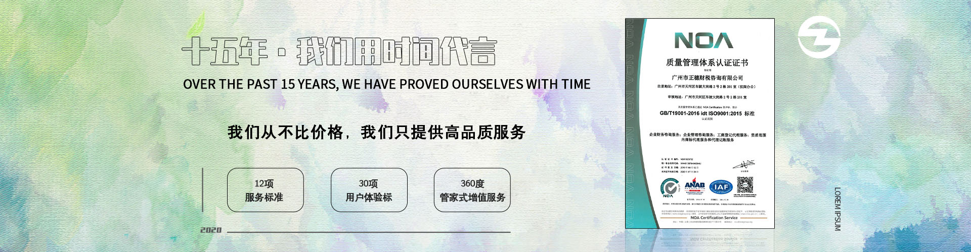 正穗廣州進出口退稅代辦